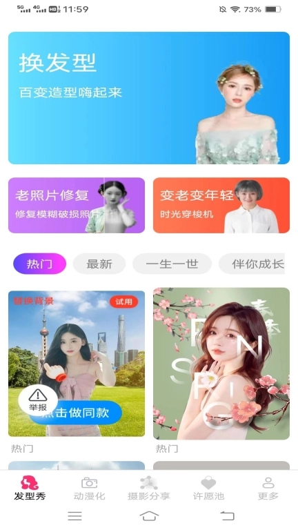 爱颜秀