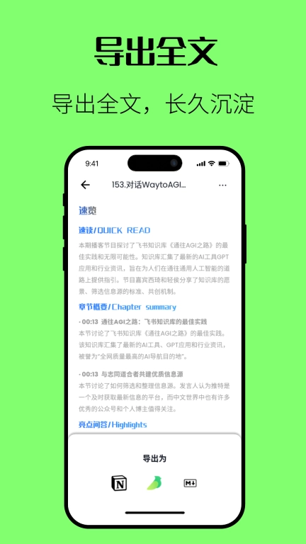 咕噜播客