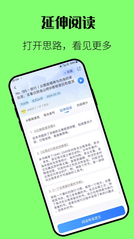 咕噜播客