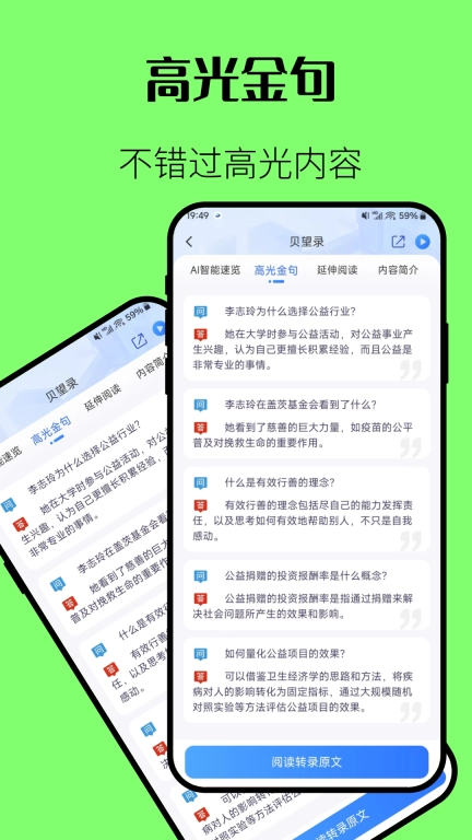 咕噜播客
