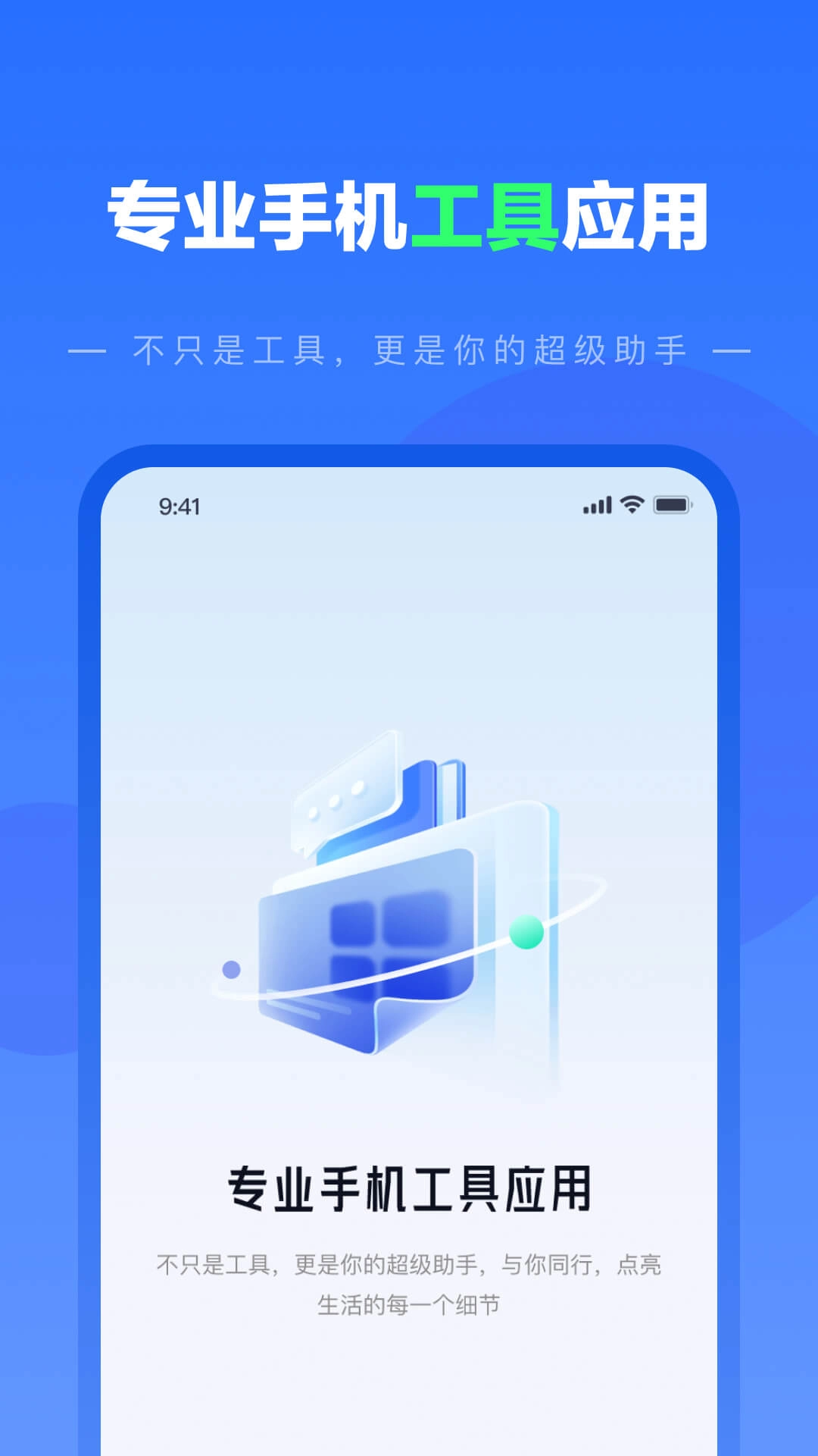 纺余工具盒
