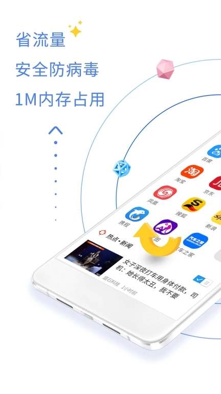 思略QP浏览器