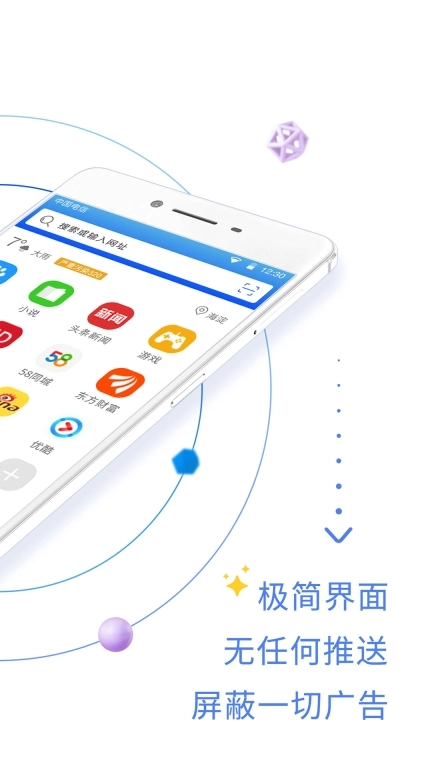 思略QP浏览器