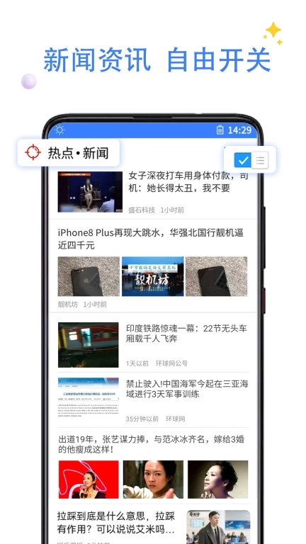 思略QP浏览器