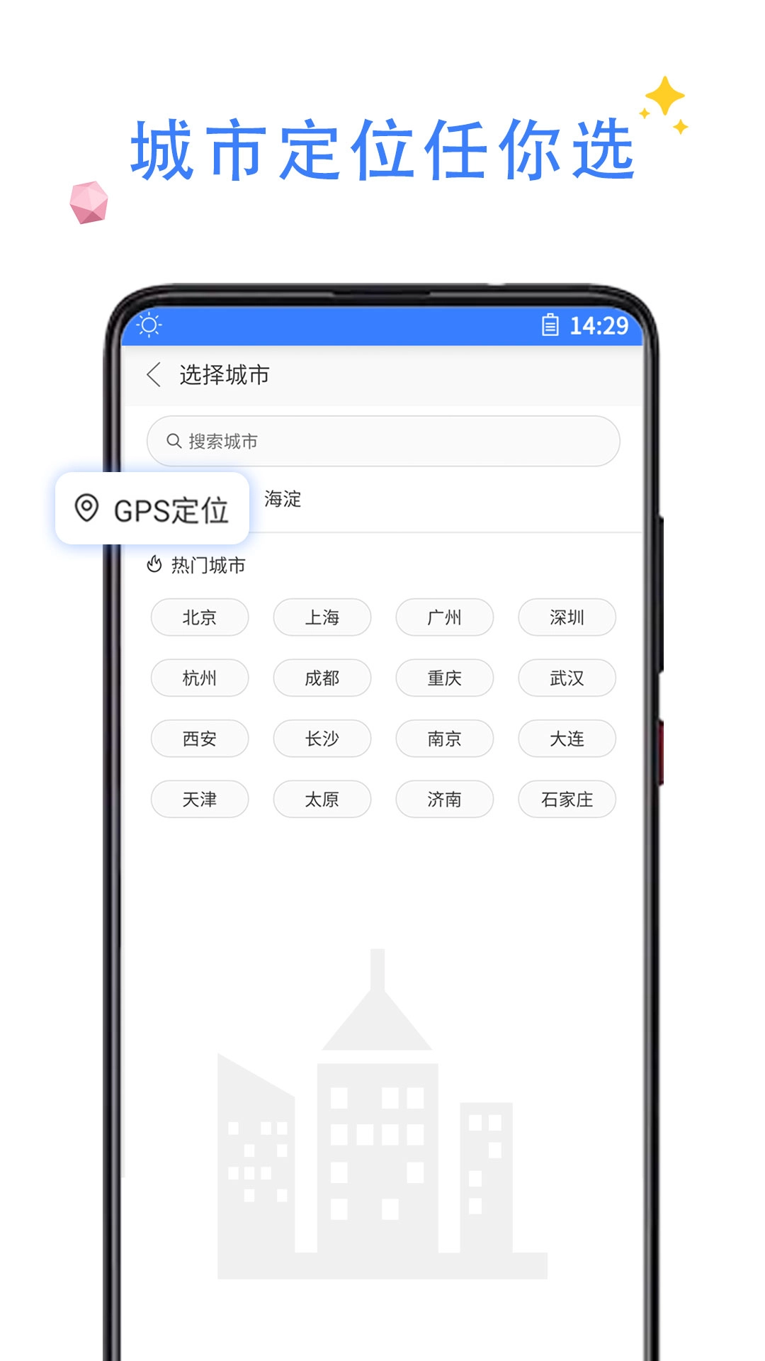 思略QP浏览器