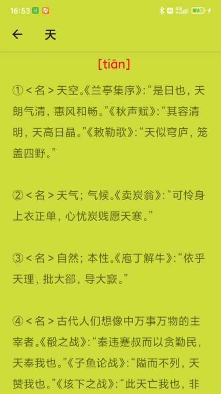 周易字典