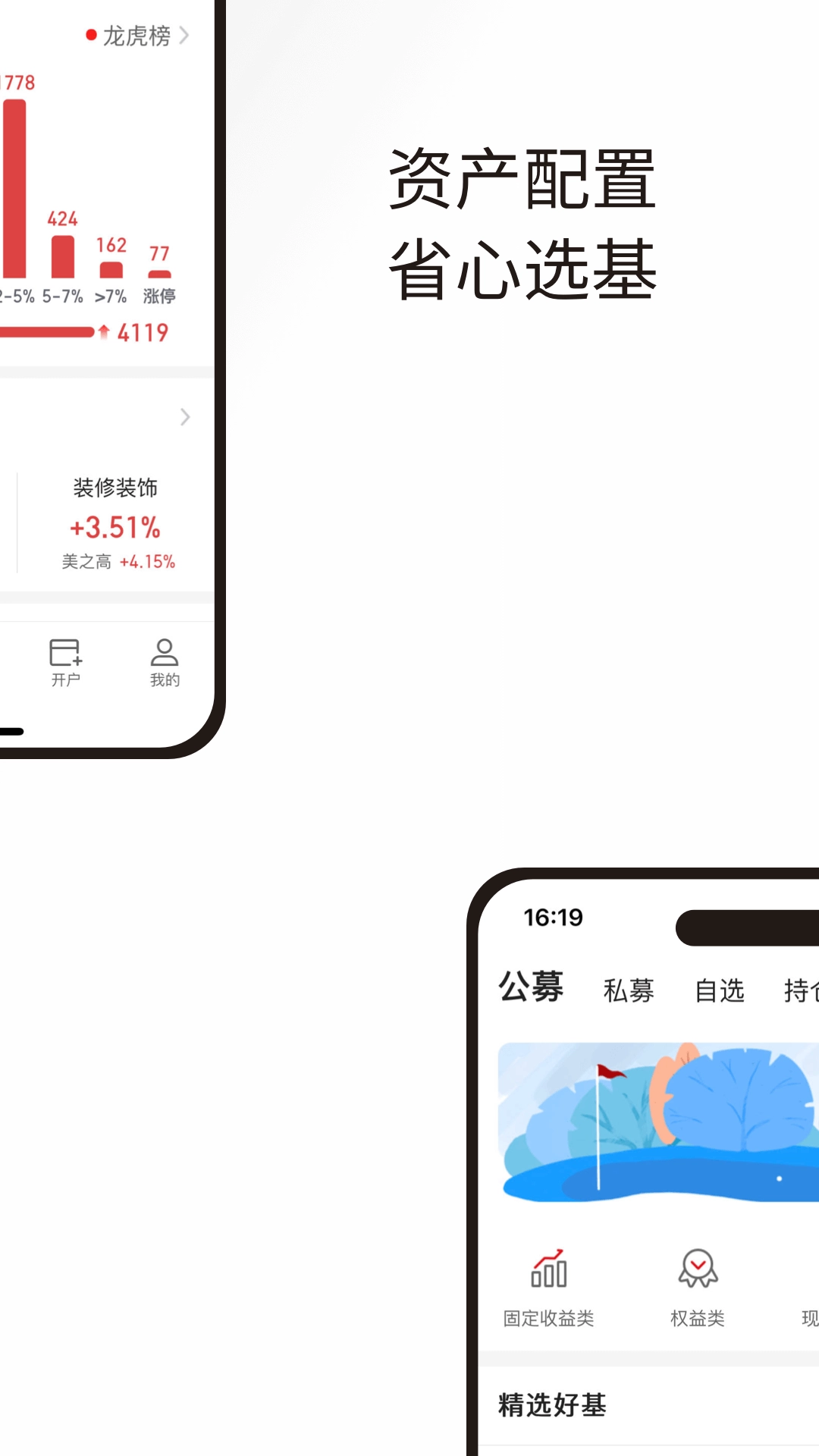 高华证券