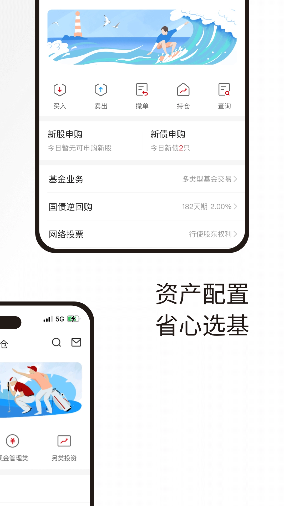 高华证券