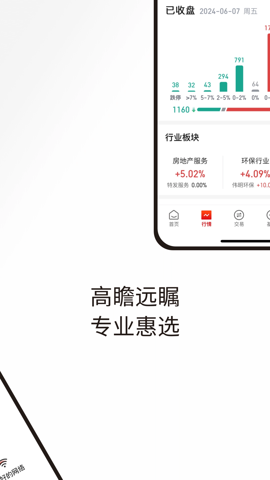 高华证券