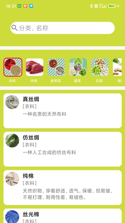 生活的光