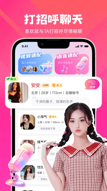 晓蜜
