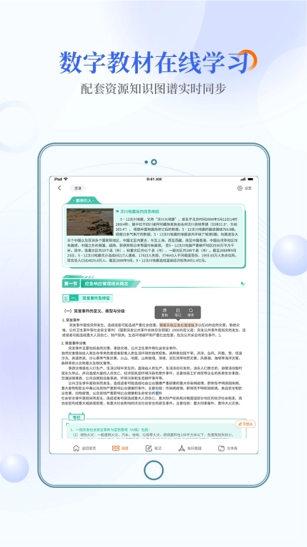 畅想谷粒学生PAD