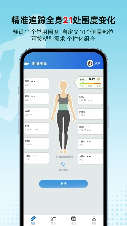 捷锐健康管理