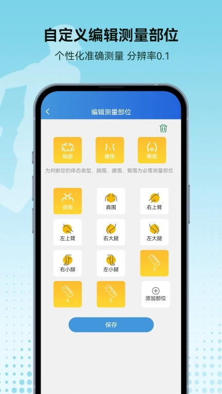 捷锐健康管理