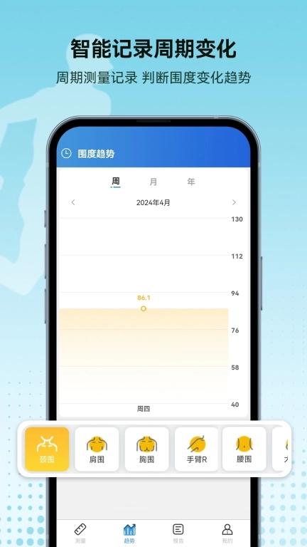 捷锐健康管理