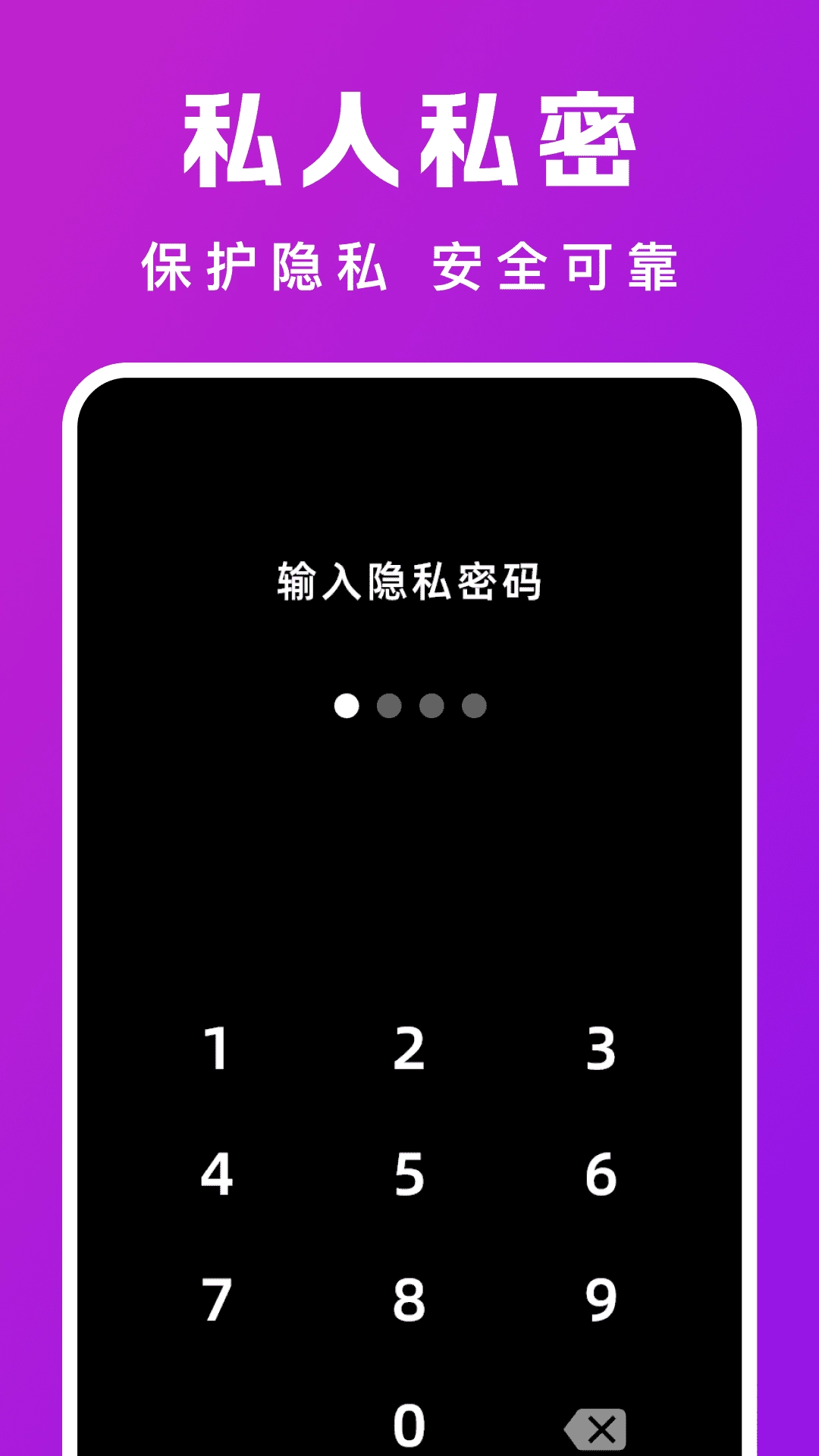 私密隐藏浏览器