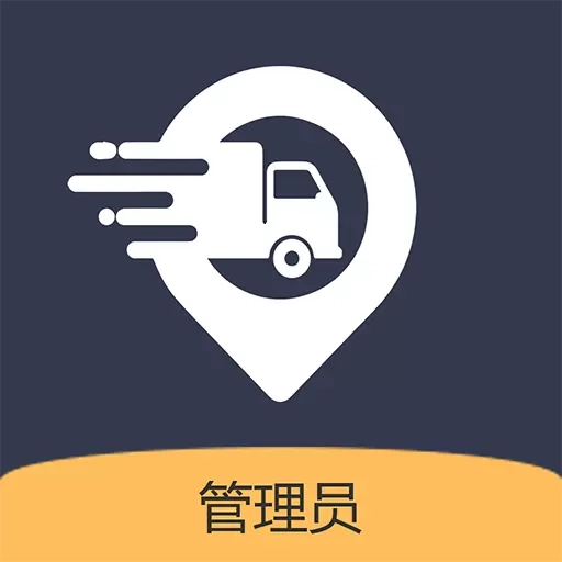 好运车队管理