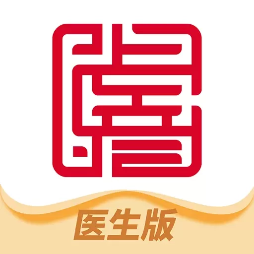 上医明家