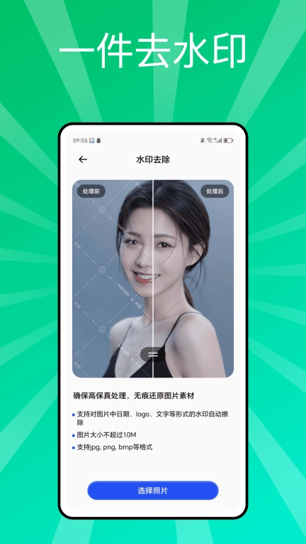 全能转换器