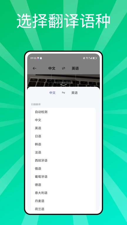 全能转换器