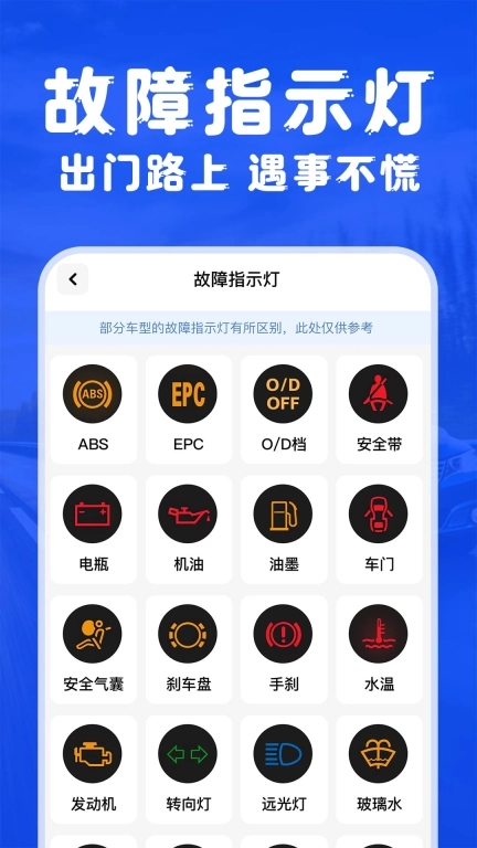 违章学法助手