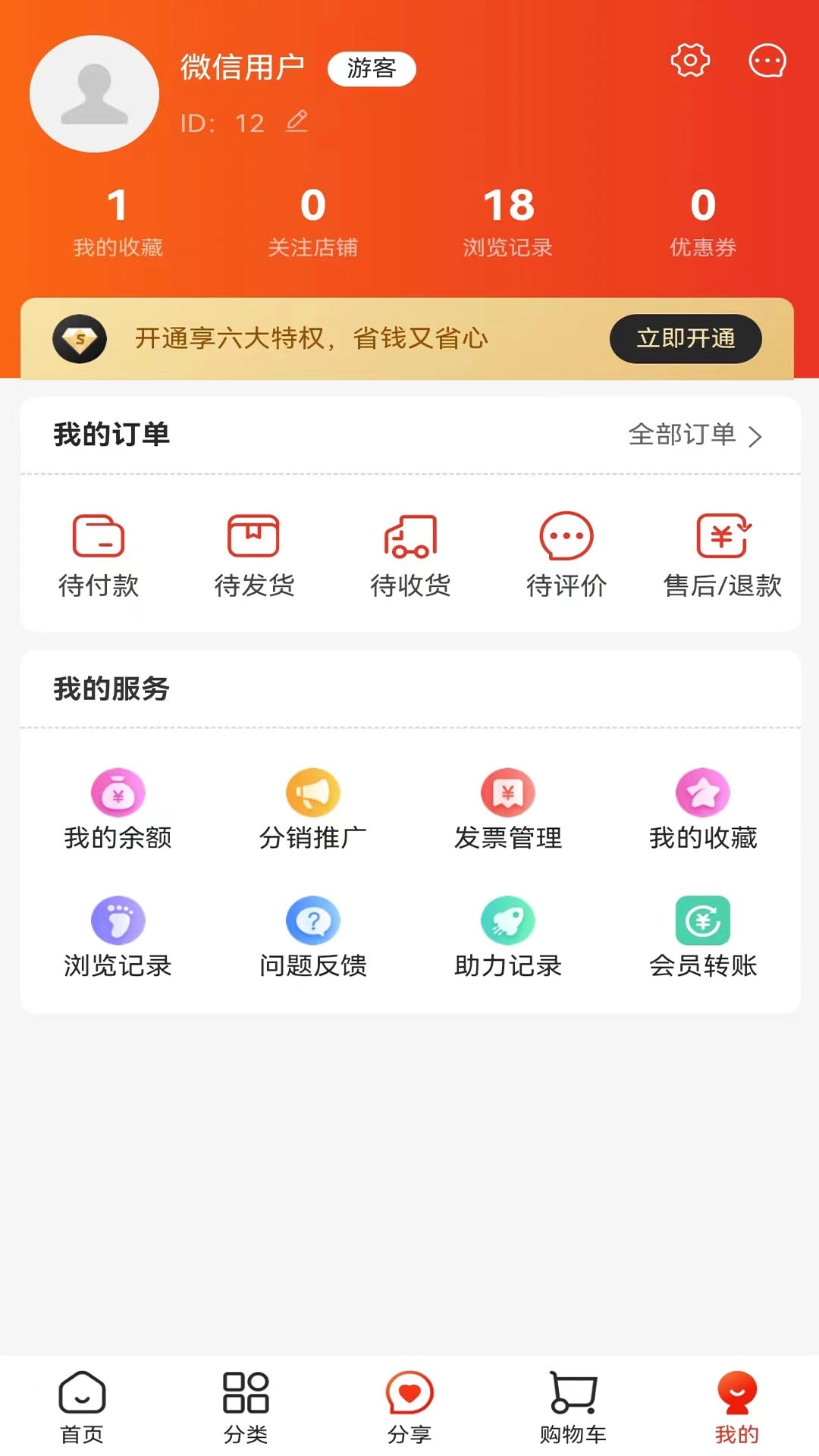 月光商城