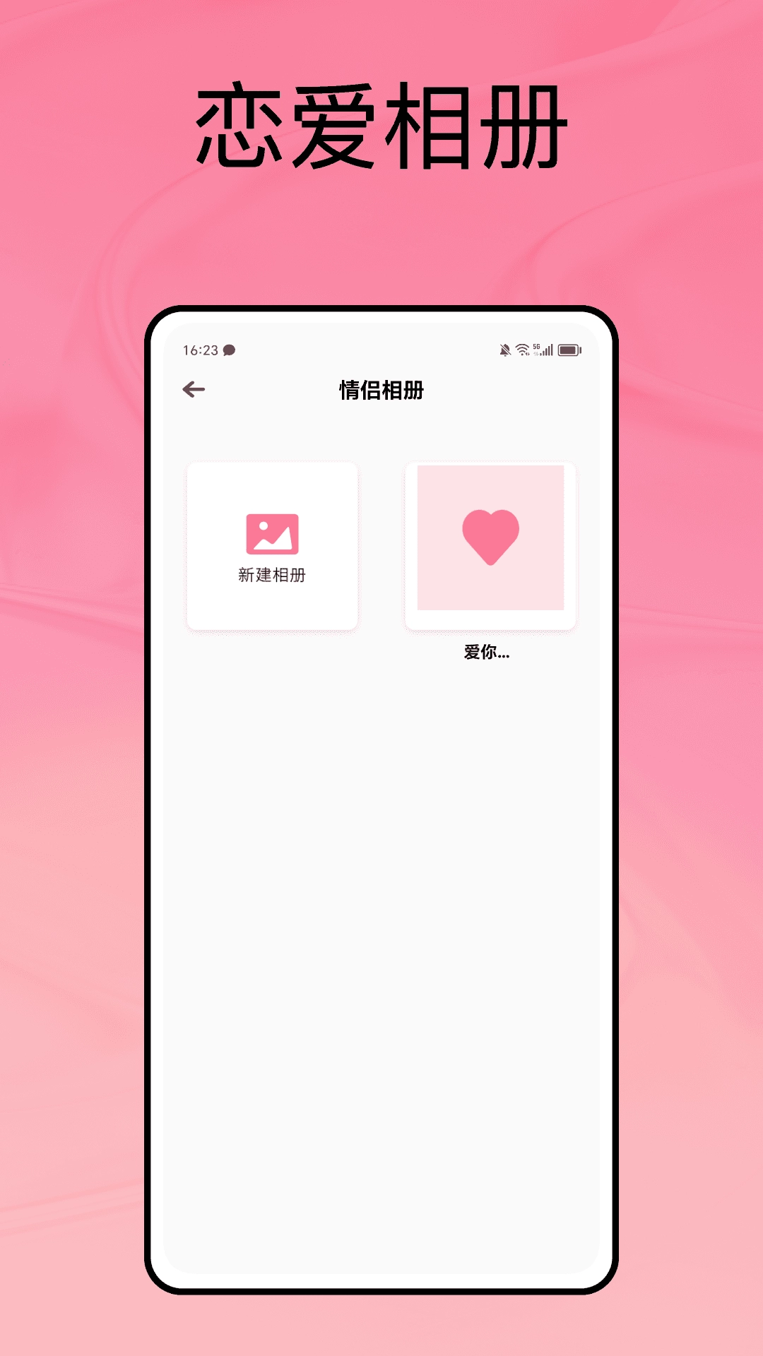 月下说