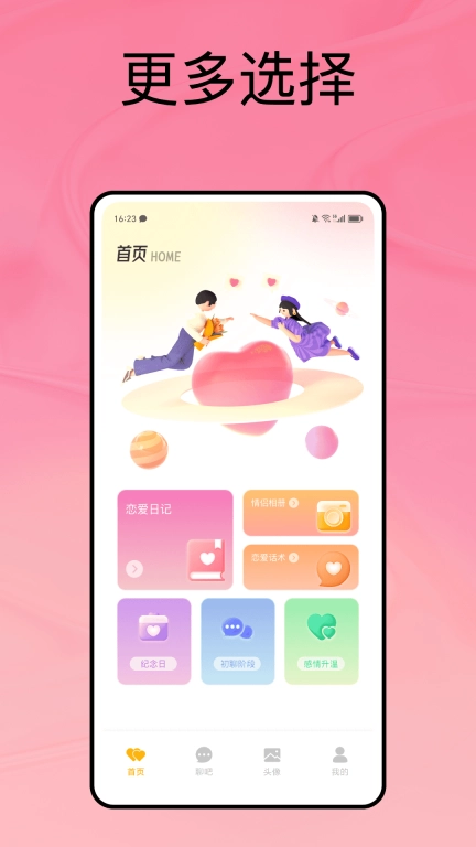 月下说