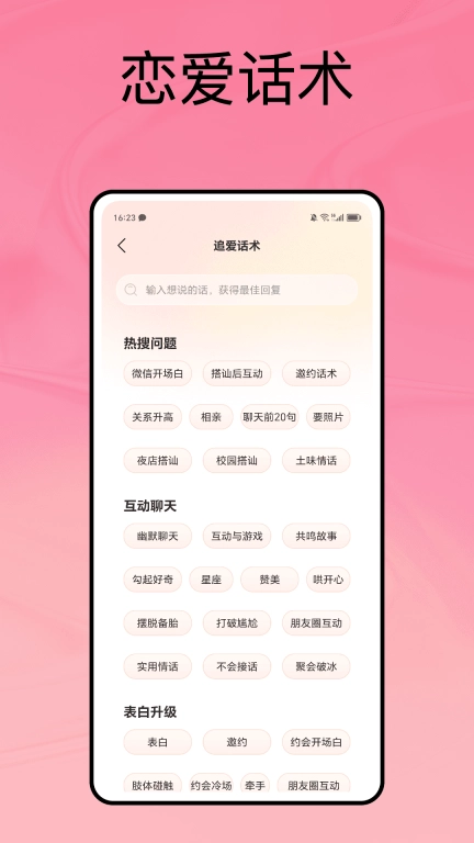 月下说