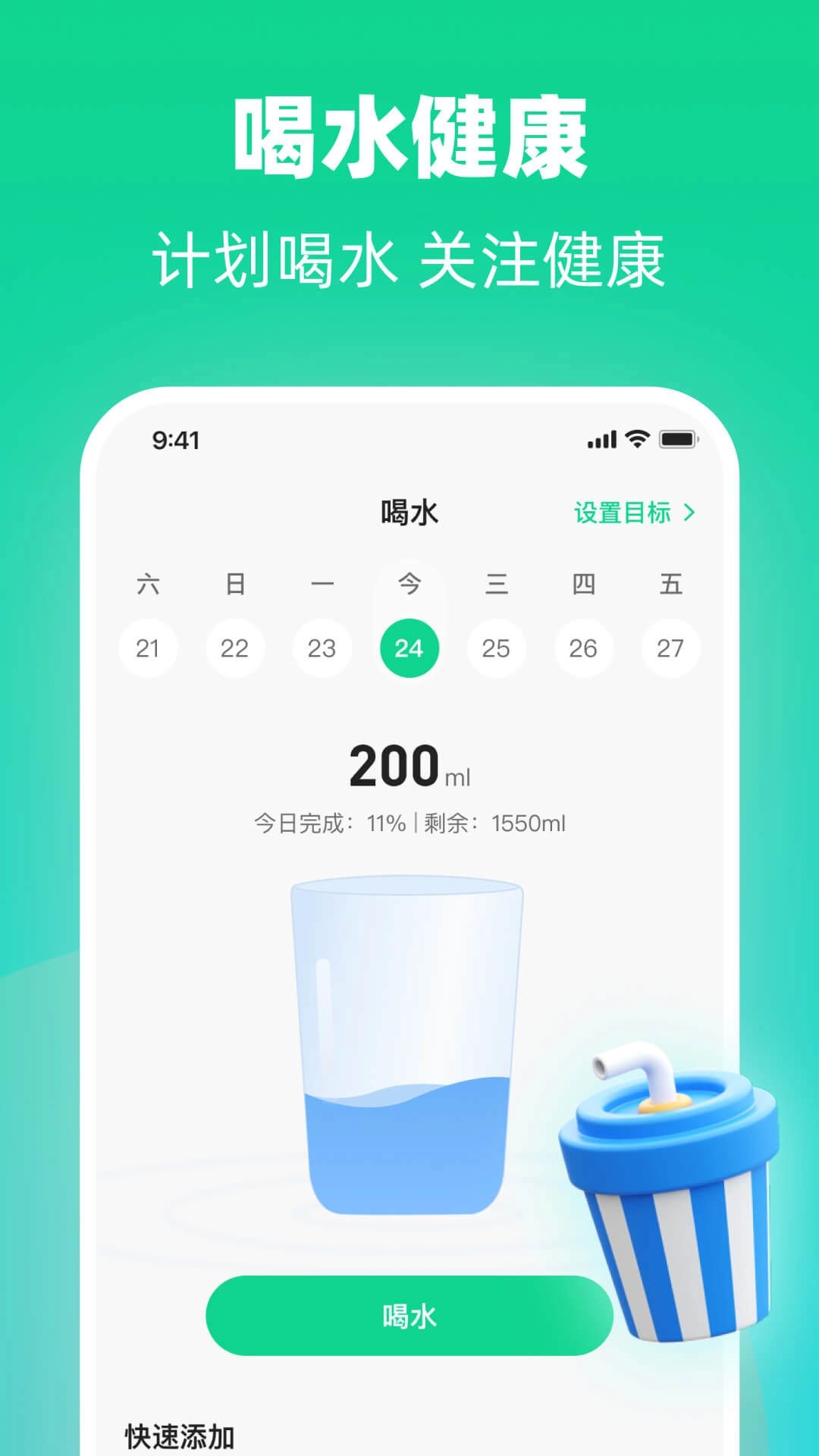血糖血压健康仪