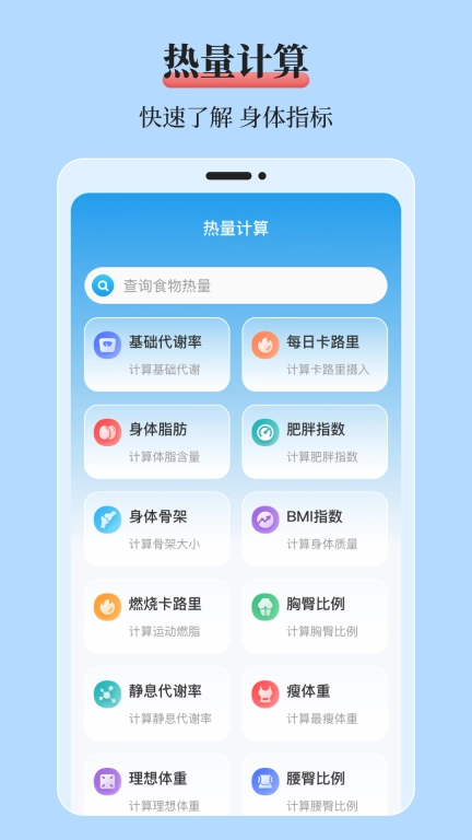 mol血糖记录本-体检报告助手
