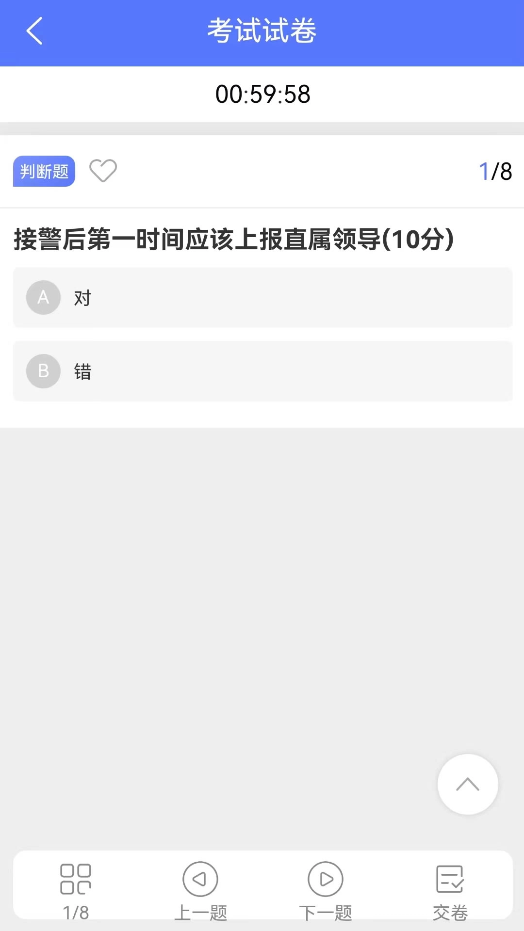 友你速答