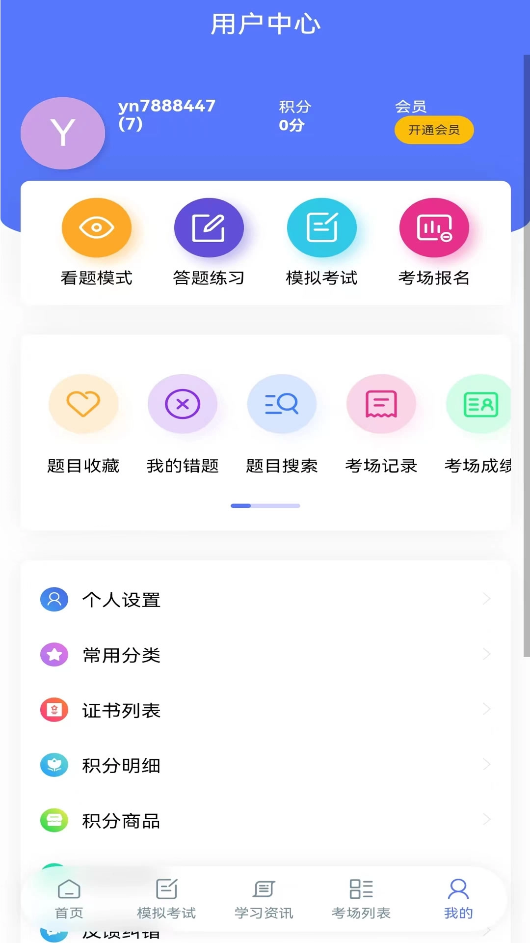 友你速答