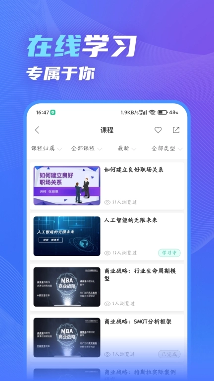 知学云10