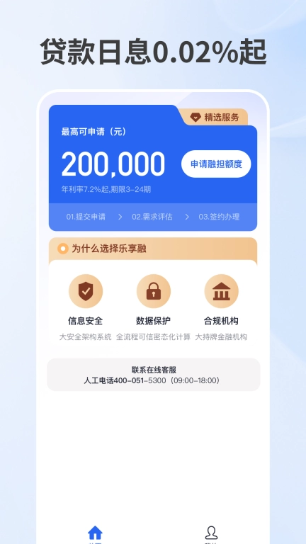 乐享融
