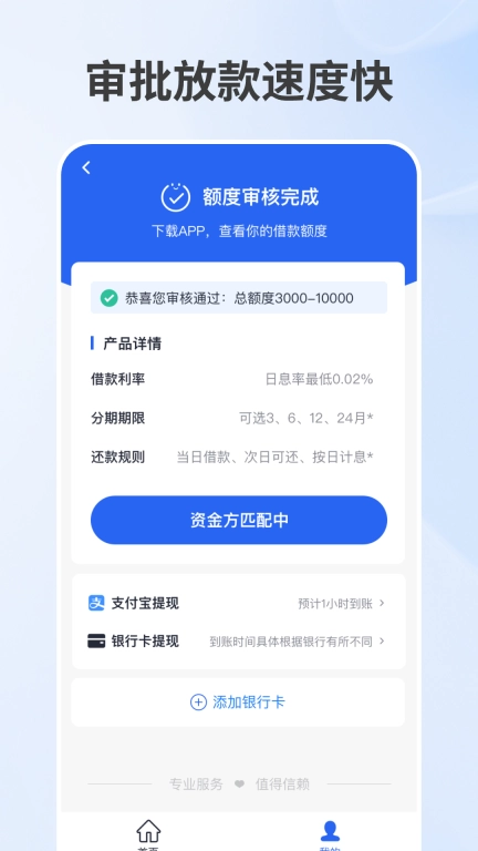 乐享融