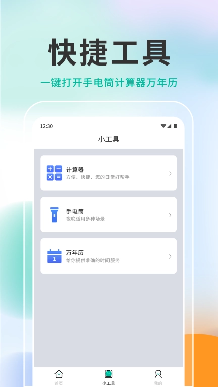 空调万能遥控器家用宝-免费遥控器