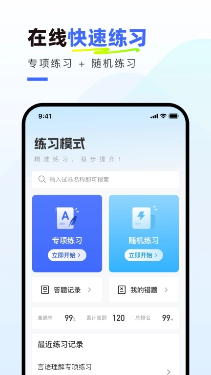 社会工作者真题库-社工考试必刷题