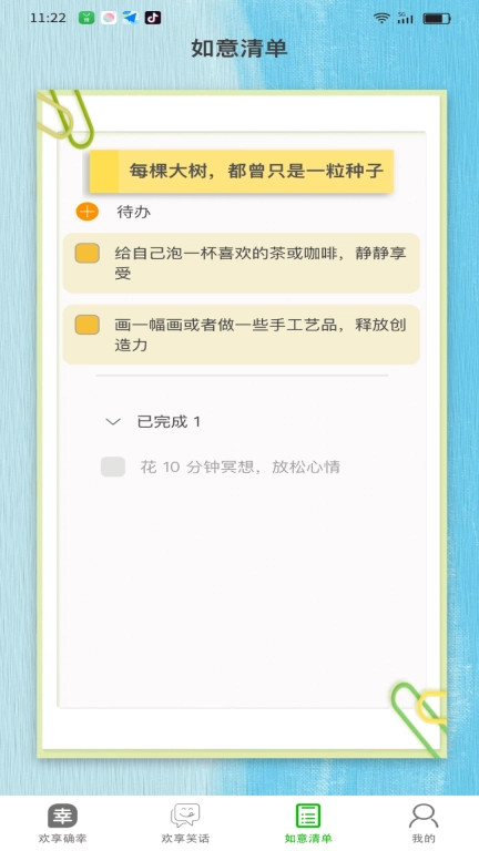 欢享如意宝