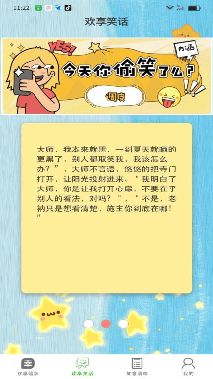 欢享如意宝