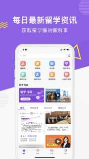 申友留学