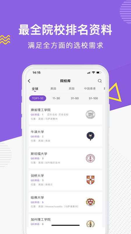 申友留学