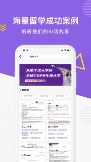申友留学