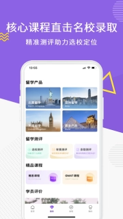 申友留学