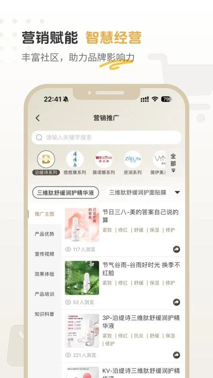 薇伊美V-科学凝聚美丽
