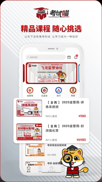 考试喵