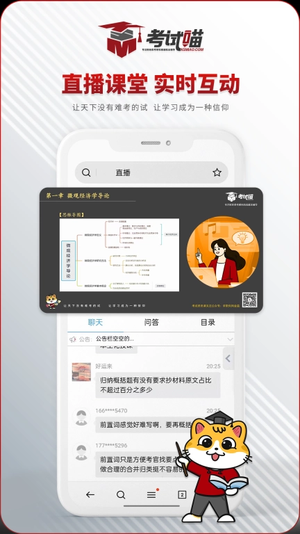 考试喵