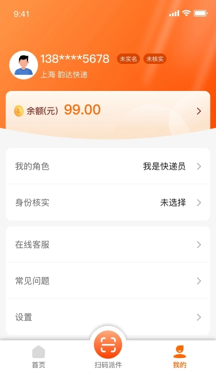 云柜智能信包箱