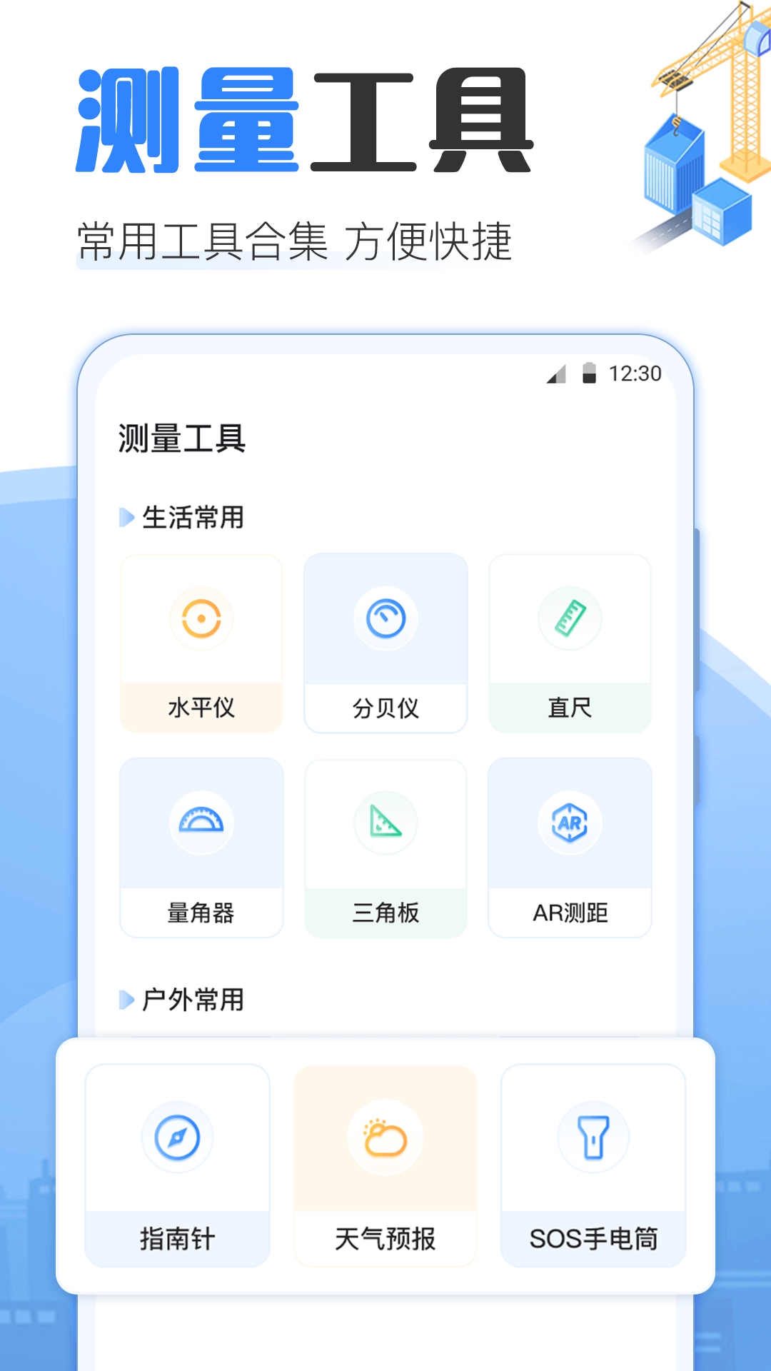 点数相机AR数钢管