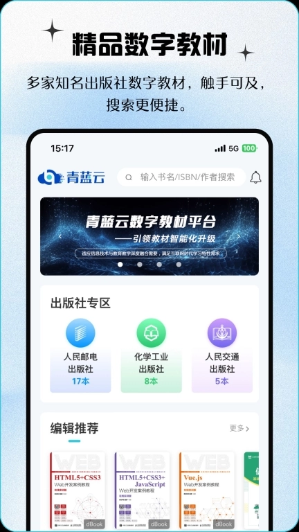 青蓝云教材